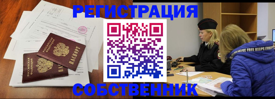 прописка для военкомата в Ялте