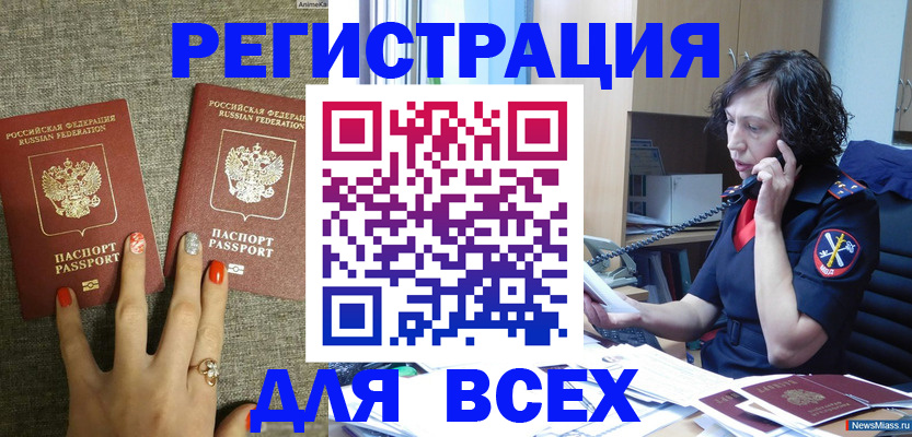 прописка для работы в Ялте