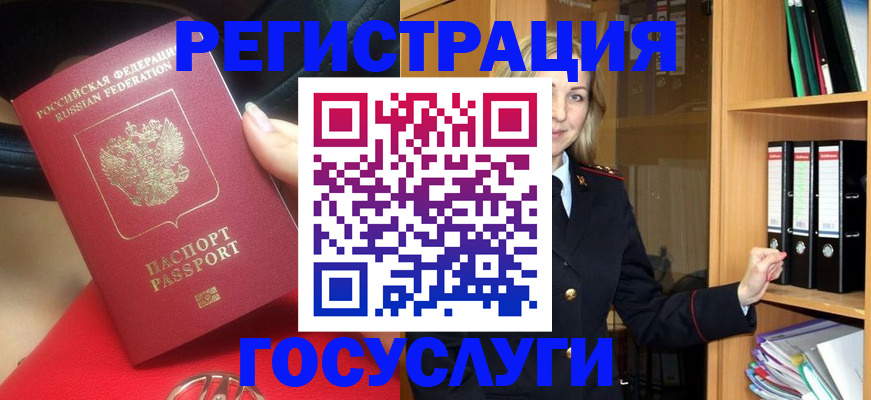 прописка поиск в Ялте