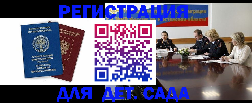 временная регистрация 2025 в Ялте